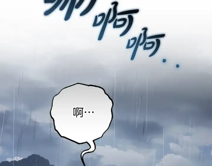《反派少女被爱意围绕》第80话 救下少年图114