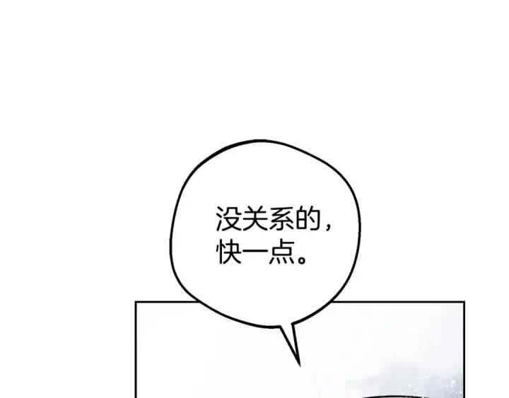 《反派少女被爱意围绕》第80话 救下少年图125