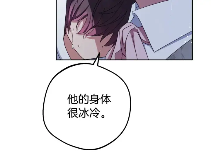 《反派少女被爱意围绕》第80话 救下少年图127