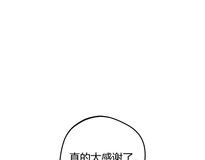 《反派少女被爱意围绕》第80话 救下少年图131