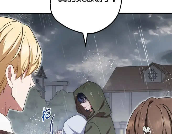 《反派少女被爱意围绕》第80话 救下少年图132