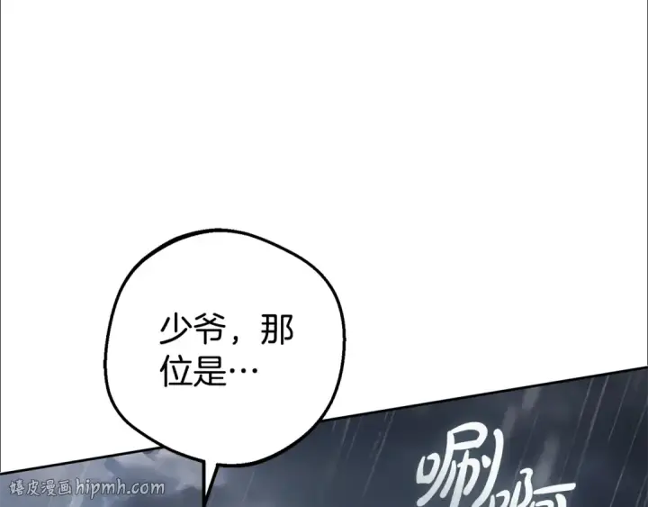 《反派少女被爱意围绕》第80话 救下少年图136