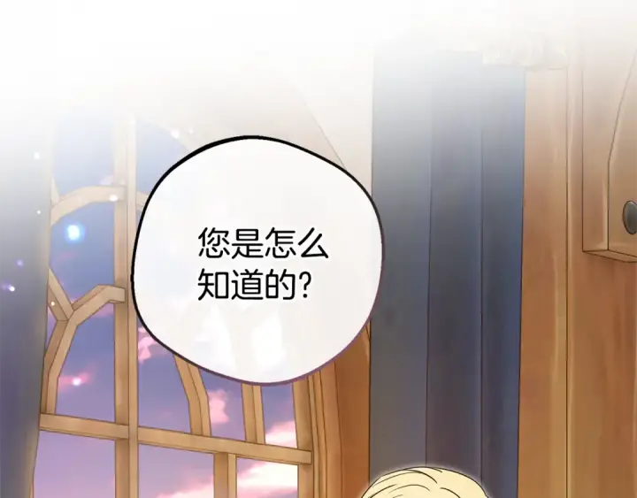 《反派少女被爱意围绕》第80话 救下少年图147