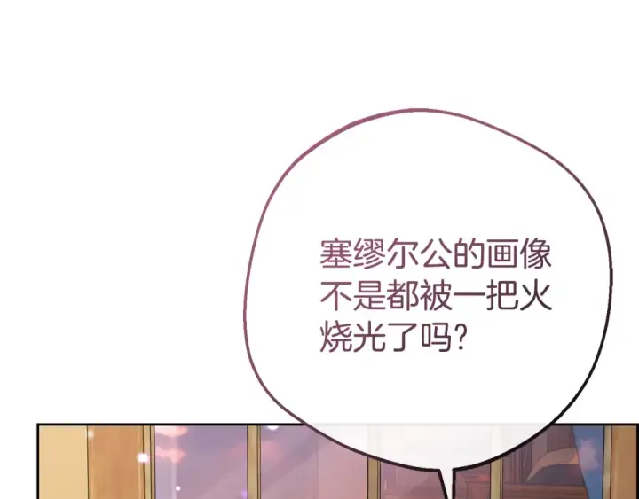 《反派少女被爱意围绕》第80话 救下少年图151