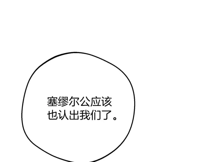 《反派少女被爱意围绕》第80话 救下少年图154