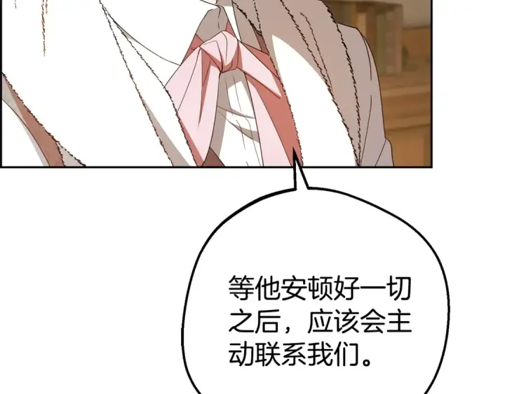 《反派少女被爱意围绕》第80话 救下少年图156