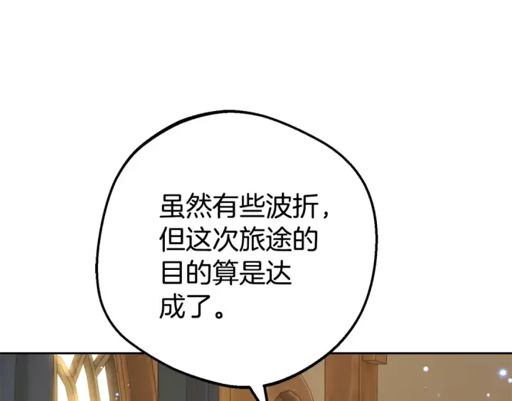 《反派少女被爱意围绕》第80话 救下少年图158