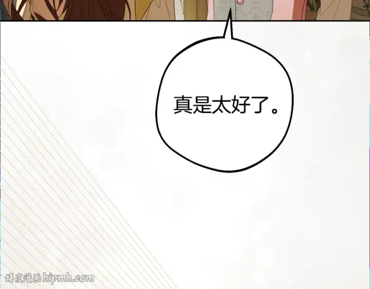 《反派少女被爱意围绕》第80话 救下少年图160
