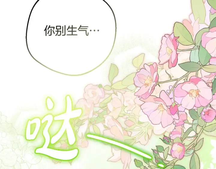 《反派少女被爱意围绕》第80话 救下少年图178