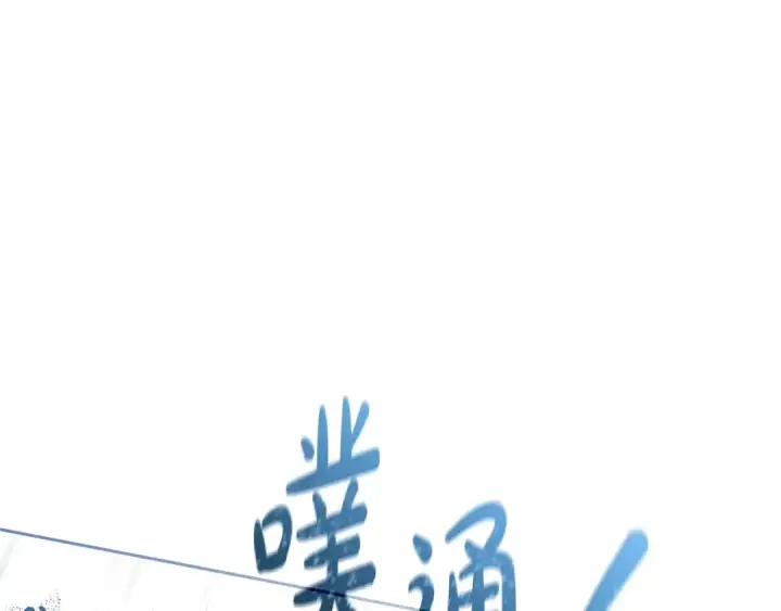 《反派少女被爱意围绕》第80话 救下少年图18
