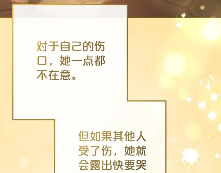 《反派少女被爱意围绕》第80话 救下少年图191