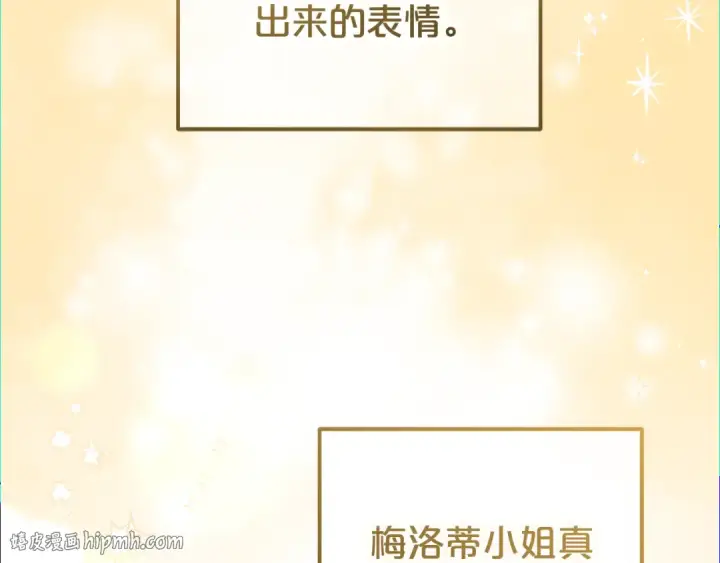 《反派少女被爱意围绕》第80话 救下少年图192