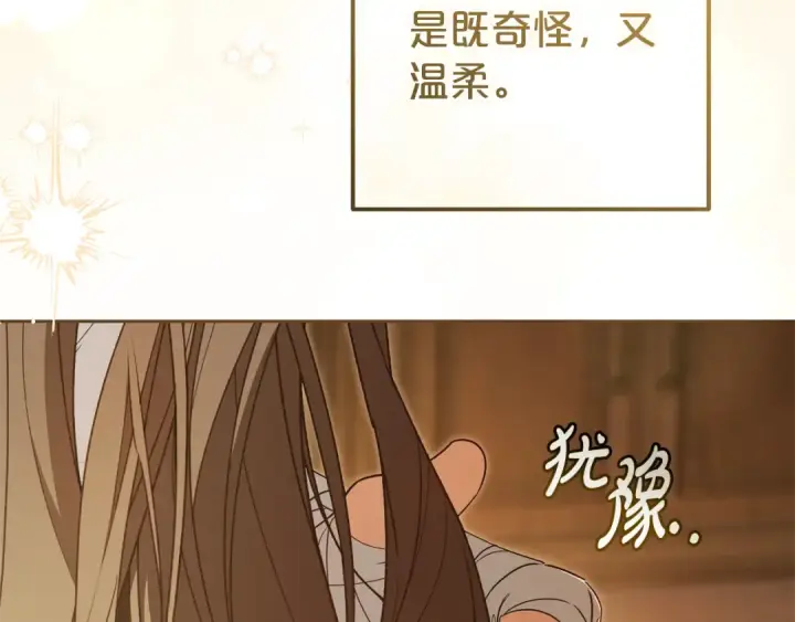 《反派少女被爱意围绕》第80话 救下少年图193