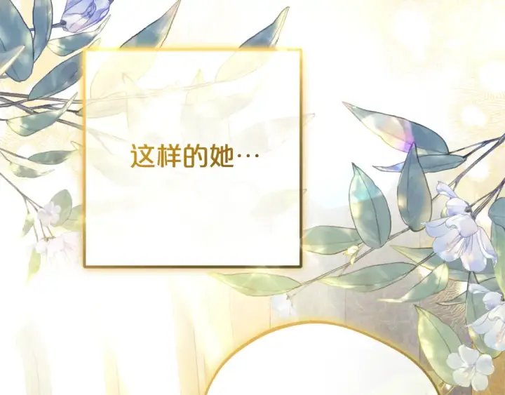 《反派少女被爱意围绕》第80话 救下少年图197