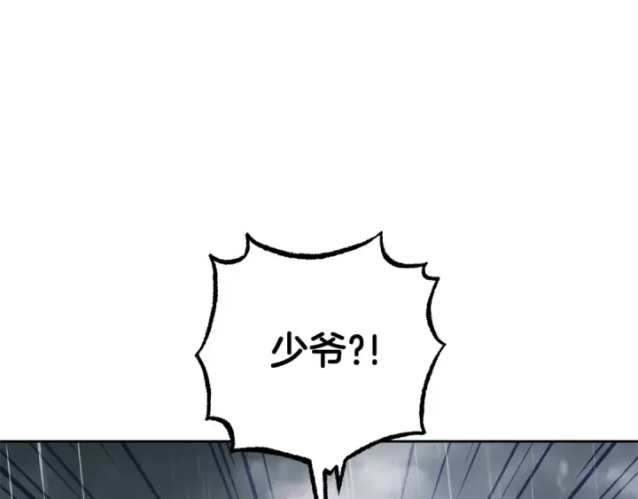《反派少女被爱意围绕》第80话 救下少年图20