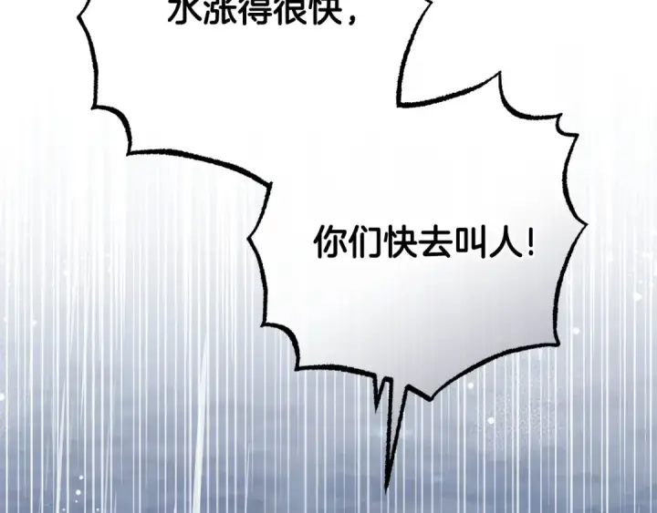 《反派少女被爱意围绕》第80话 救下少年图23