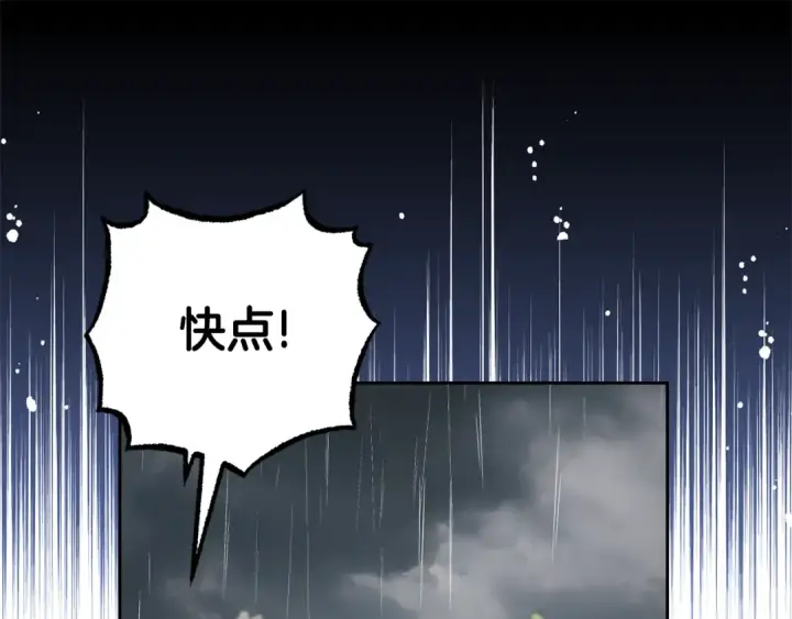 《反派少女被爱意围绕》第80话 救下少年图28