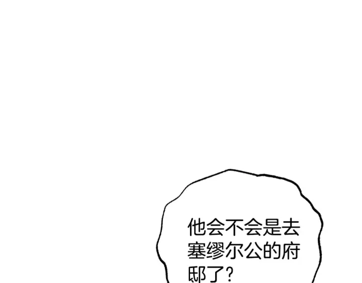 《反派少女被爱意围绕》第80话 救下少年图3