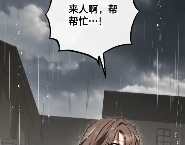 《反派少女被爱意围绕》第80话 救下少年图36