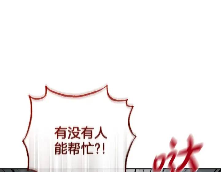 《反派少女被爱意围绕》第80话 救下少年图43