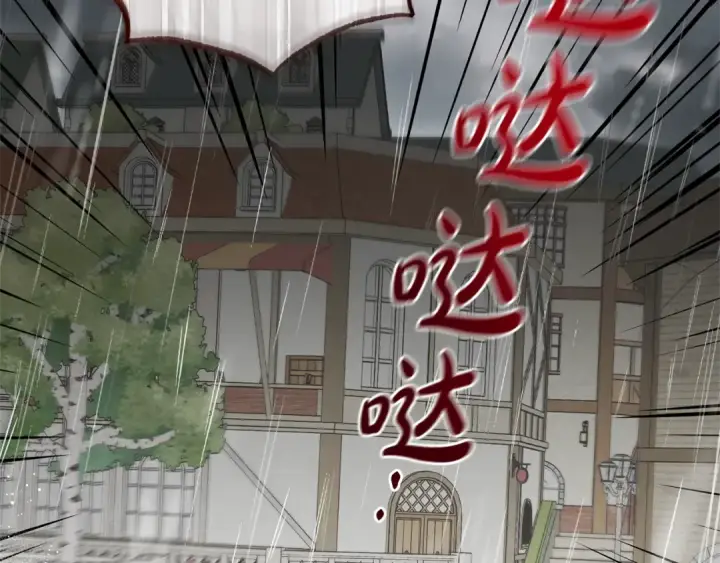 《反派少女被爱意围绕》第80话 救下少年图44