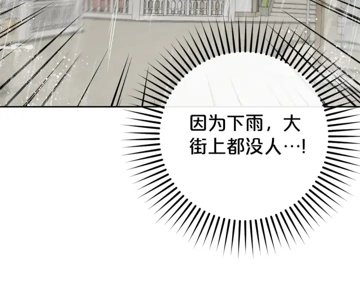 《反派少女被爱意围绕》第80话 救下少年图45