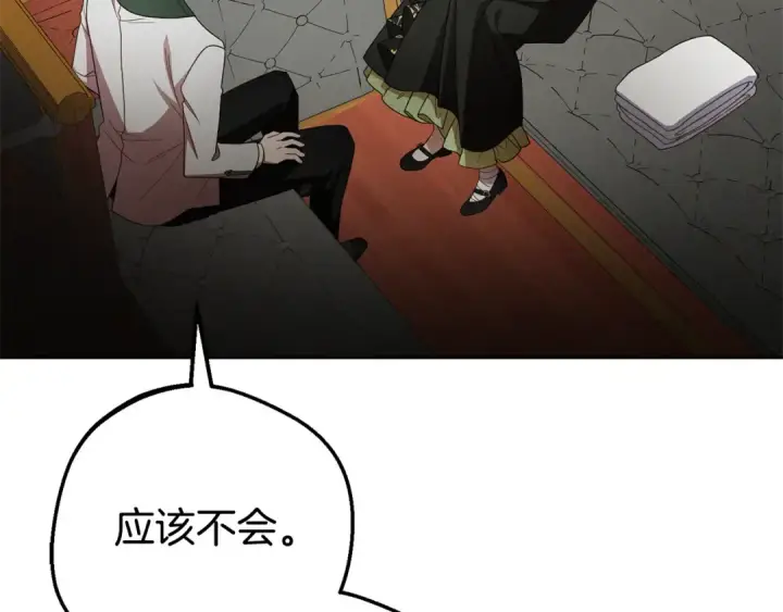 《反派少女被爱意围绕》第80话 救下少年图5