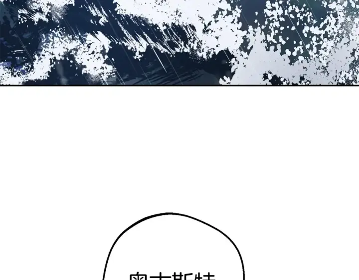 《反派少女被爱意围绕》第80话 救下少年图61