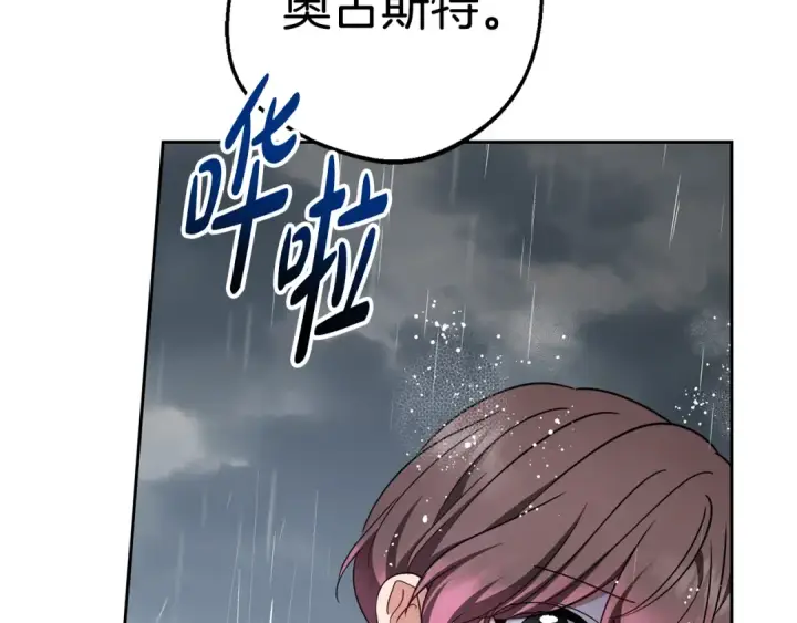 《反派少女被爱意围绕》第80话 救下少年图62