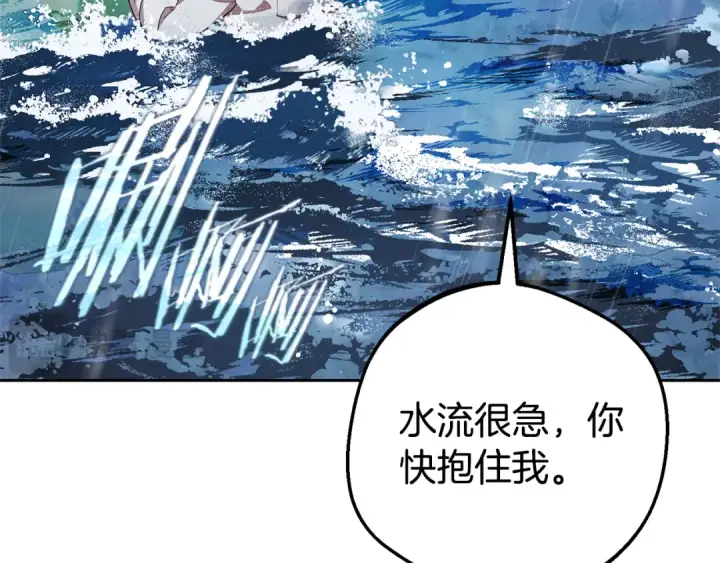 《反派少女被爱意围绕》第80话 救下少年图67