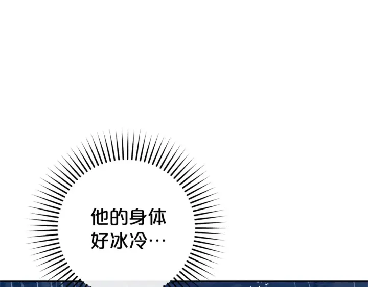 《反派少女被爱意围绕》第80话 救下少年图69