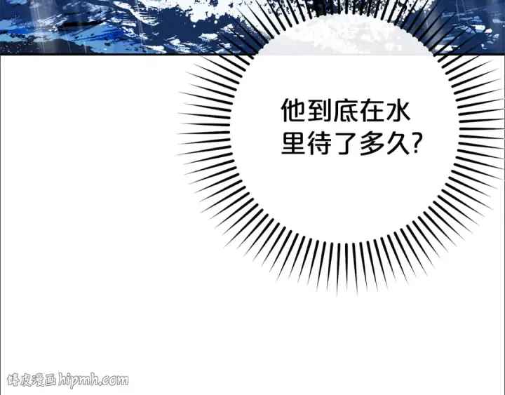 《反派少女被爱意围绕》第80话 救下少年图72