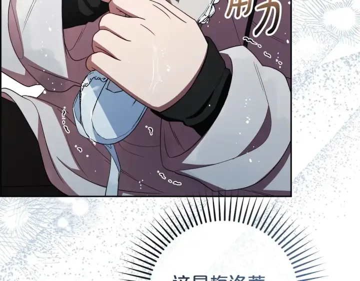 《反派少女被爱意围绕》第80话 救下少年图74