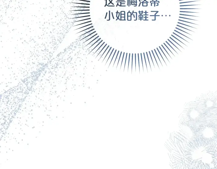 《反派少女被爱意围绕》第80话 救下少年图75