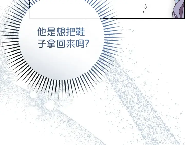 《反派少女被爱意围绕》第80话 救下少年图77