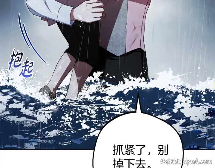 《反派少女被爱意围绕》第80话 救下少年图80