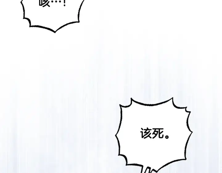 《反派少女被爱意围绕》第80话 救下少年图87