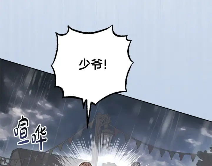 《反派少女被爱意围绕》第80话 救下少年图90