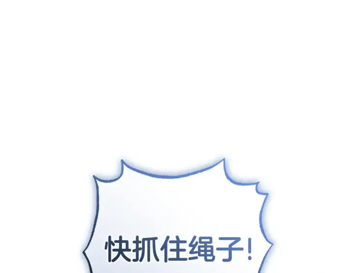 《反派少女被爱意围绕》第80话 救下少年图94