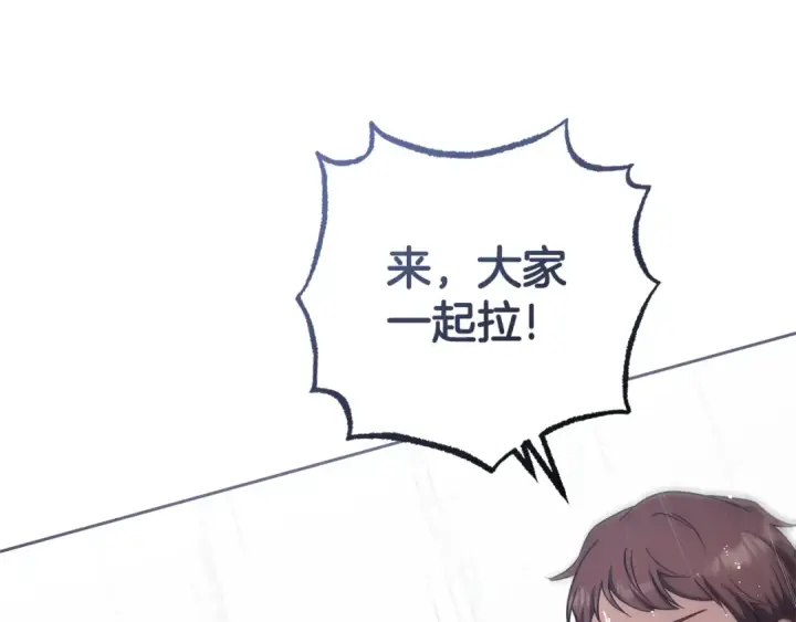 《反派少女被爱意围绕》第80话 救下少年图98
