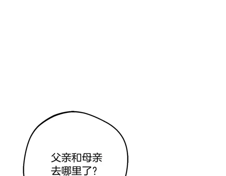 《反派少女被爱意围绕》第81话 回家图102