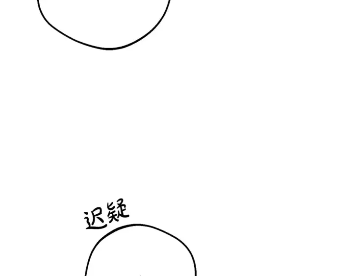 《反派少女被爱意围绕》第81话 回家图106