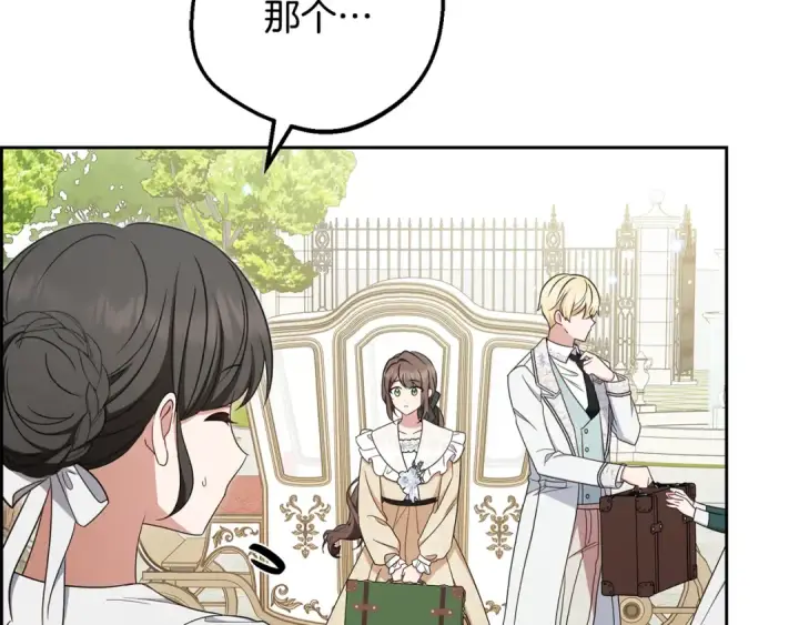 《反派少女被爱意围绕》第81话 回家图107
