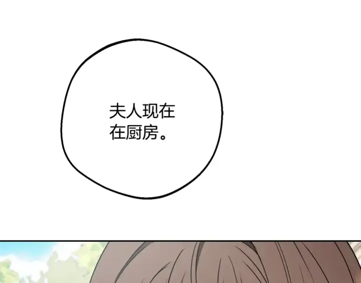 《反派少女被爱意围绕》第81话 回家图109