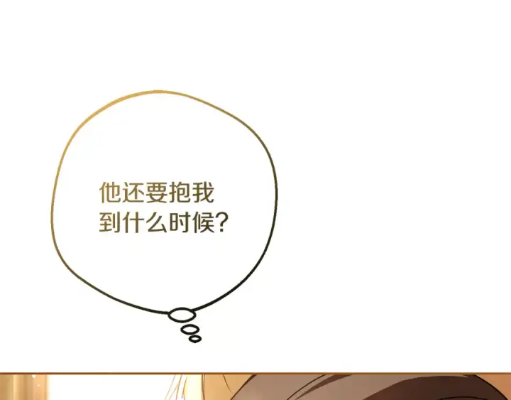 《反派少女被爱意围绕》第81话 回家图11