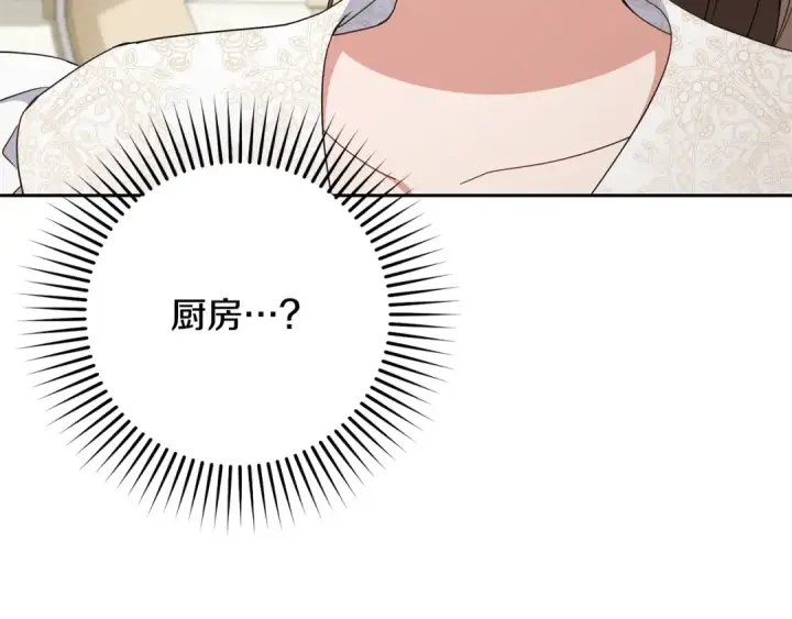 《反派少女被爱意围绕》第81话 回家图111