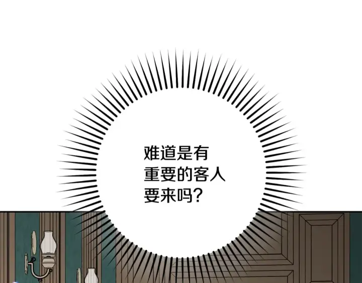 《反派少女被爱意围绕》第81话 回家图113