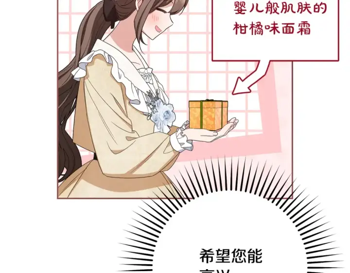 《反派少女被爱意围绕》第81话 回家图119