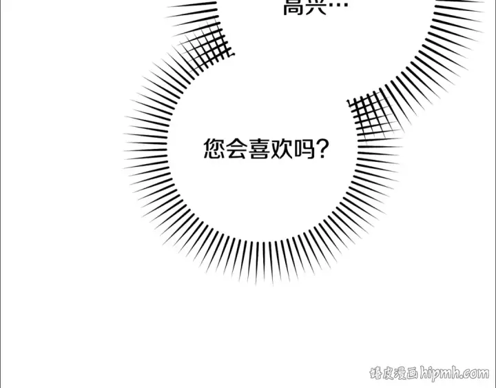 《反派少女被爱意围绕》第81话 回家图120