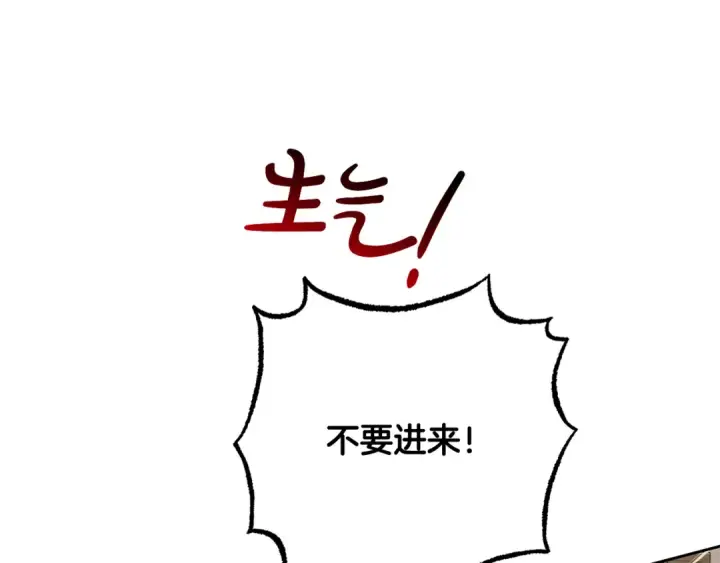 《反派少女被爱意围绕》第81话 回家图126